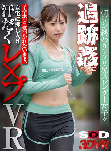 DSVR-01387 jav