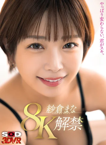 DSVR-01393 jav