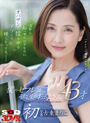 DSVR-01395 jav