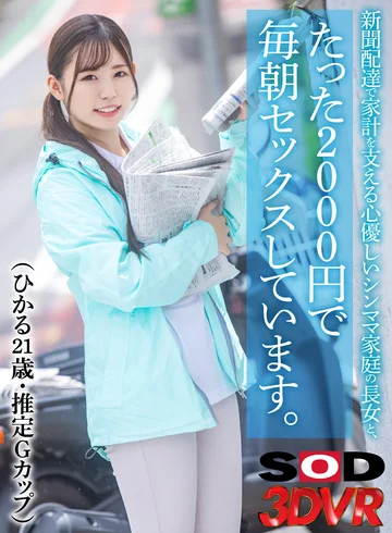 DSVR-01411 jav
