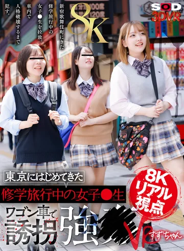 DSVR-01418 jav