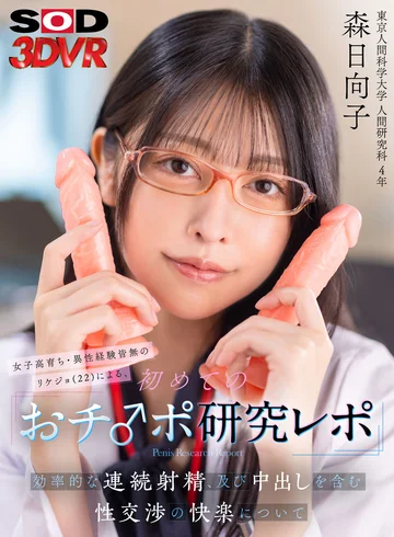 DSVR-01423 jav