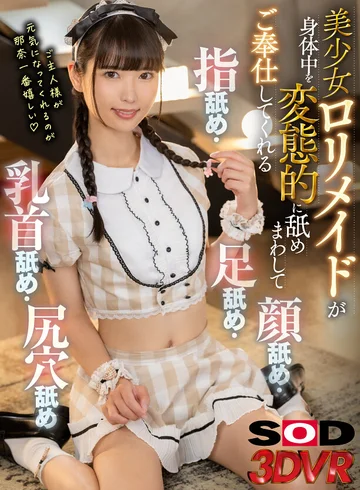 DSVR-01437 jav