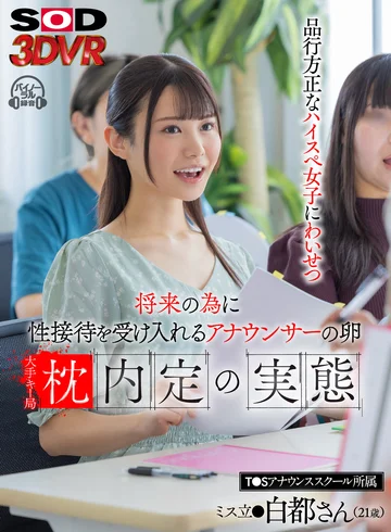 DSVR-01457 jav
