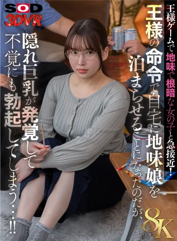DSVR-01531 jav