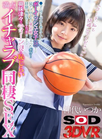 DSVR-01544 jav