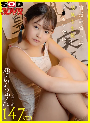 DSVR-01545 jav