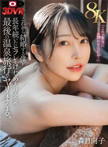 DSVR-01547 jav