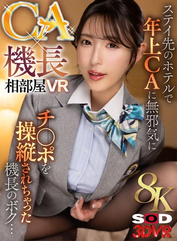 DSVR-01557 jav