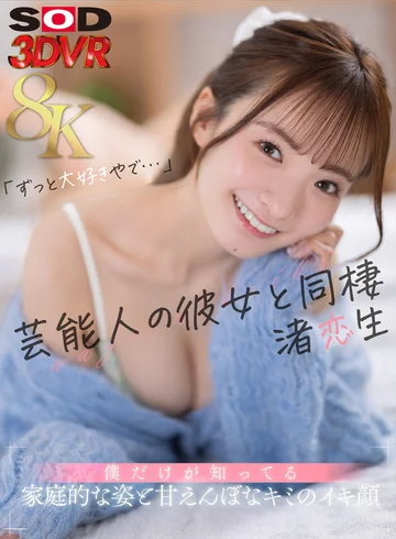 DSVR-01577 jav
