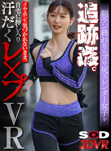 DSVR-01585 jav