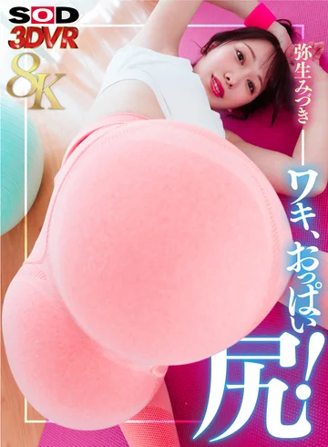 DSVR-01588 jav