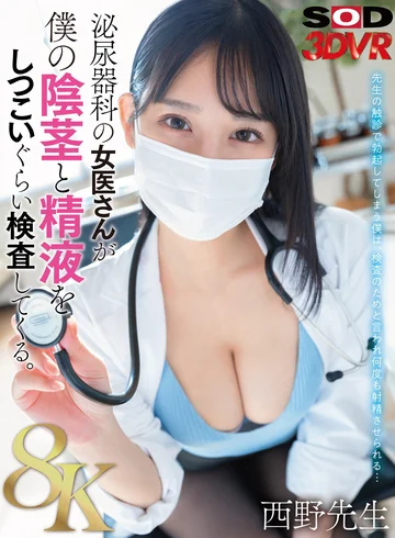 DSVR-01594 jav