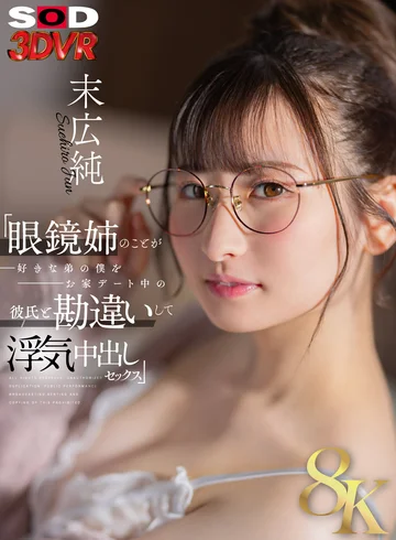 DSVR-01599 jav