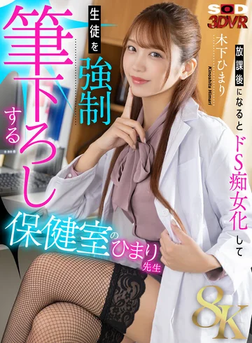 DSVR-016-02 jav