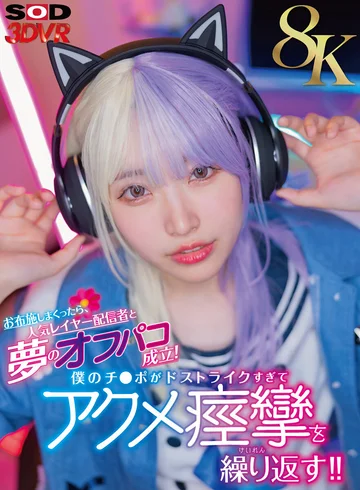 DSVR-016-08 jav