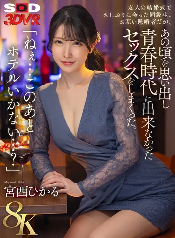 DSVR-01616 jav
