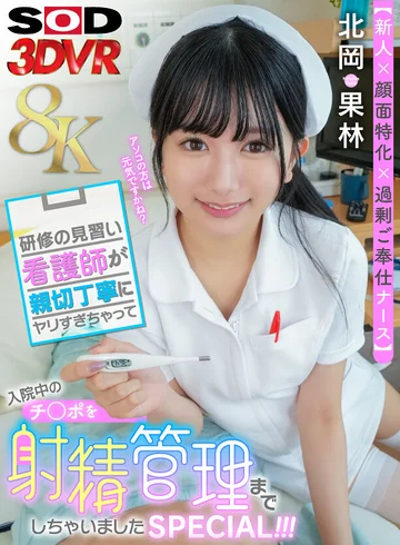 DSVR-01617 jav