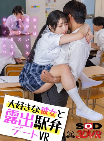 DSVR-01651 jav