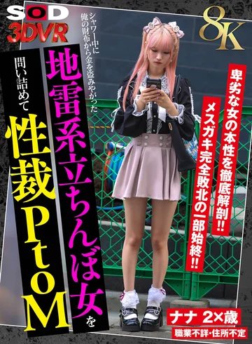 DSVR-01655 jav