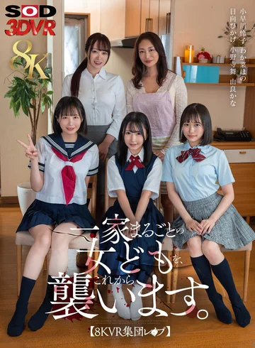 DSVR-01659 jav