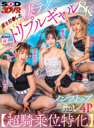 DSVR-01692 jav