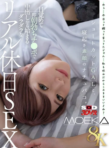 DSVR-01696 jav