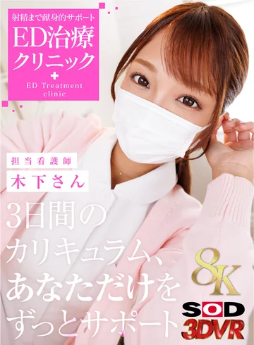 DSVR-017-04 jav