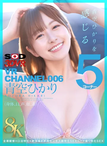DSVR-0171-0 jav