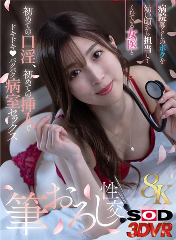 DSVR-01717 jav