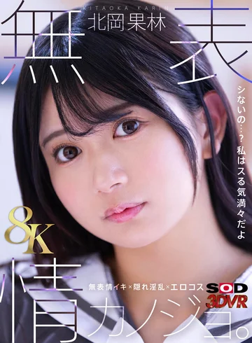 DSVR-01732 jav