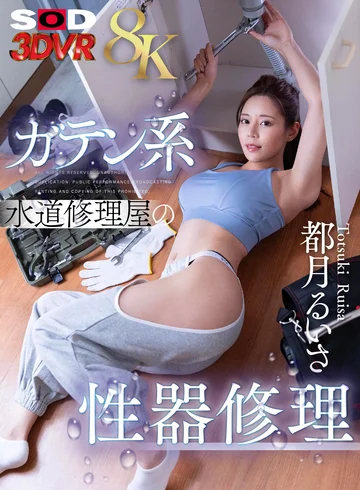 DSVR-01735 jav