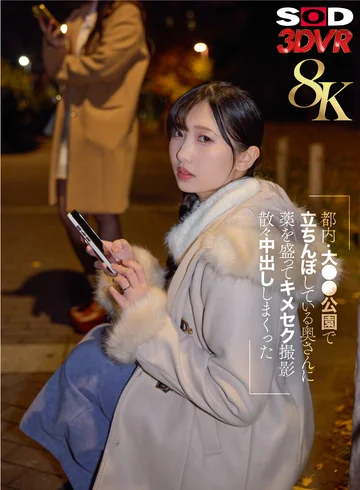 DSVR-01739 jav