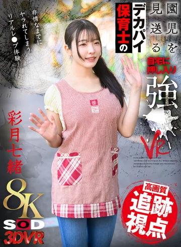 DSVR-01761 jav