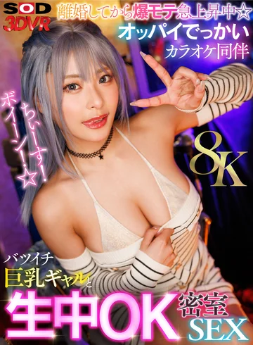 DSVR-01771 jav