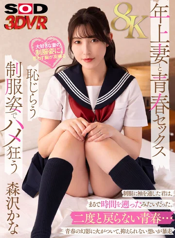 DSVR-01774 jav