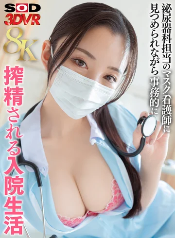 DSVR-0178-0 jav