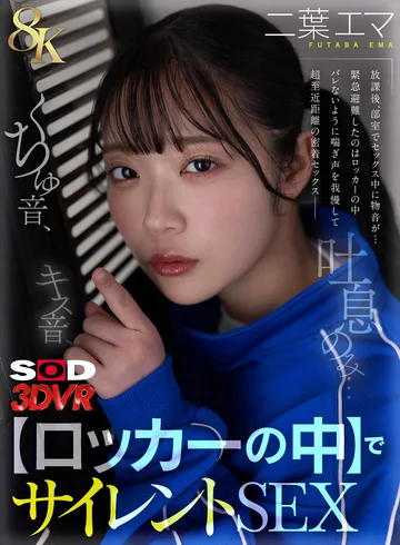DSVR-01781 jav