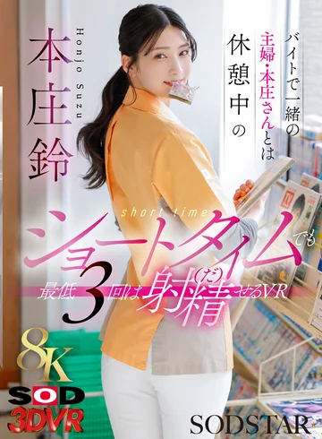 DSVR-01795 jav