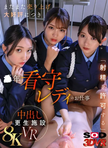DSVR-018-06 jav