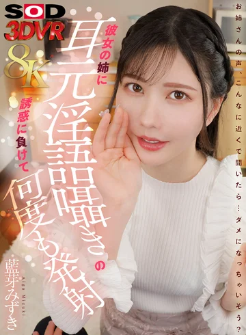 DSVR-018-09 jav