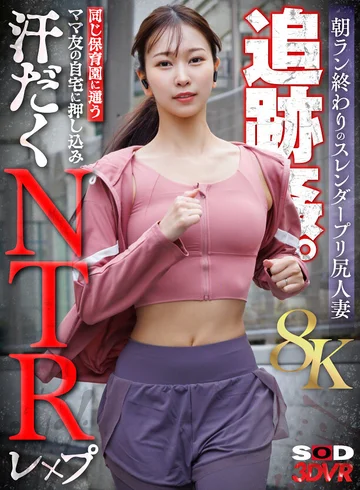 DSVR-01816 jav
