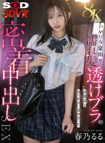 DSVR-01823 jav