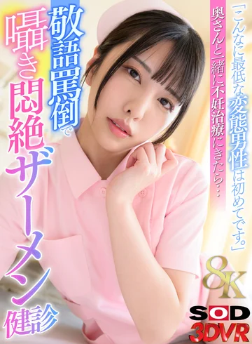 DSVR-01833 jav