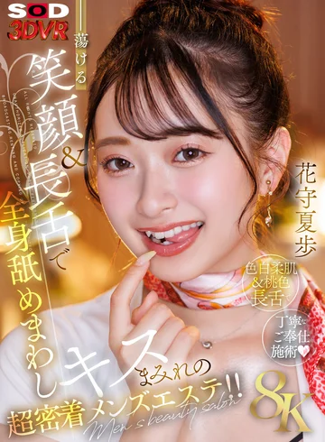 DSVR-01838 jav
