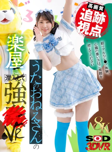 DSVR-01841 jav