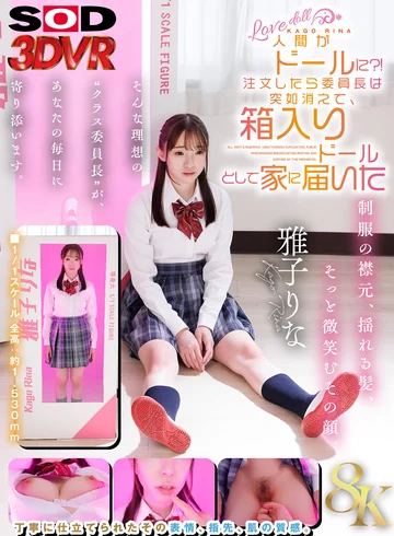 DSVR-0185-0 jav