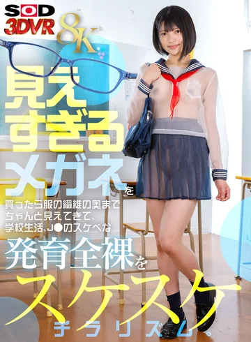 DSVR-01859 jav