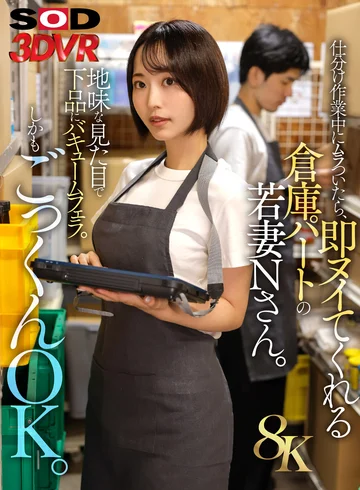 DSVR-01864 jav