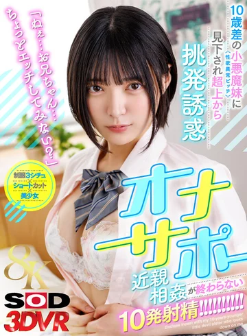 DSVR-01876 jav